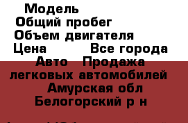  › Модель ­ Lada Priora › Общий пробег ­ 74 000 › Объем двигателя ­ 98 › Цена ­ 240 - Все города Авто » Продажа легковых автомобилей   . Амурская обл.,Белогорский р-н